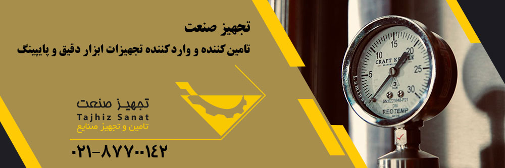 تجهیز صنعت سفارش