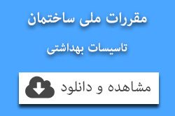 مبحث شانزدهم