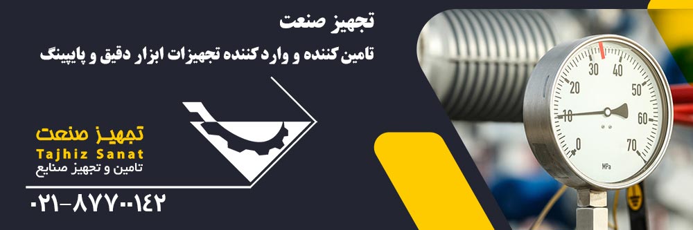 تجهیز صنعت