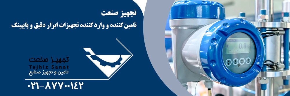 فلو ترانسمیتر