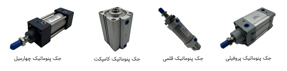 انواع جدول قدرت جک پنوماتیک hpc